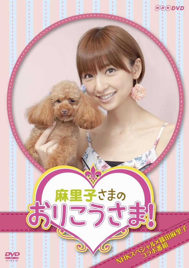 DVD - NHK DVD Марико-сама но о рико-сама 2011 Япония Японские саундтреки Б/у