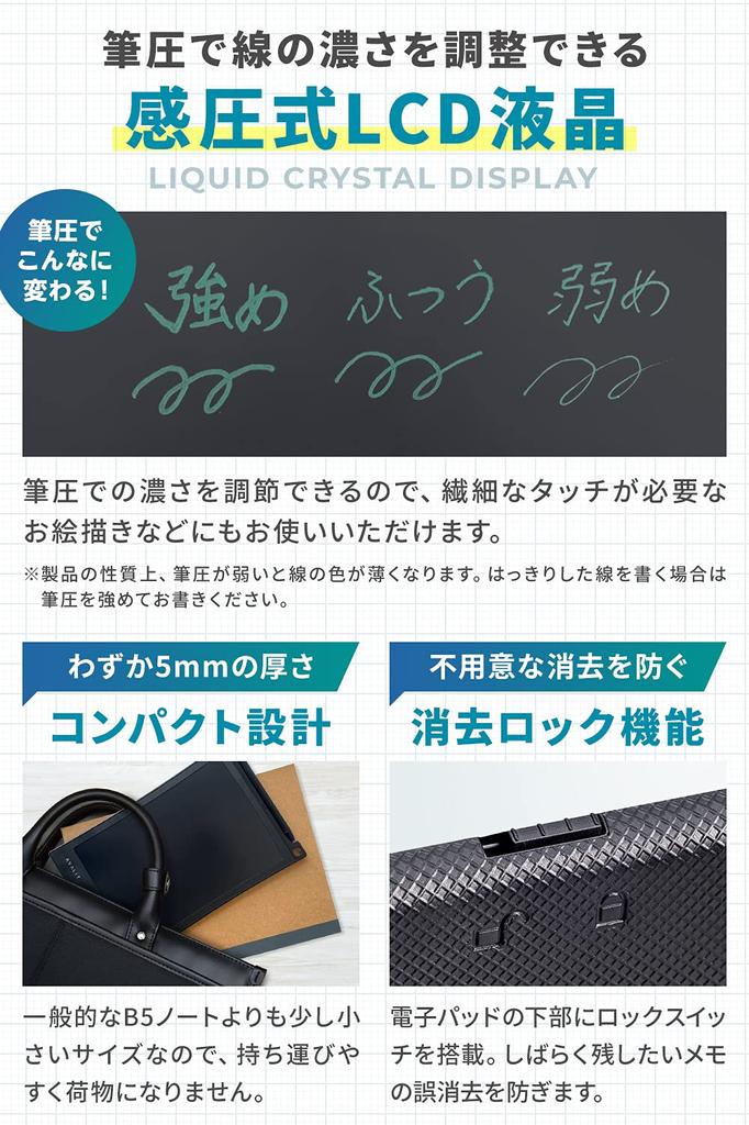 AVALIT Electronic Memo Pad, Electronic Memo, Electronic Pad, 8.5 Inches, Thickness 5mm [With Lock Function] Storage, Black