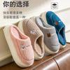 Cotton Slippers Women Autumn and Winter Confinement Indoor Home Non-slip Thick Bottom Plush Warm Couple Men