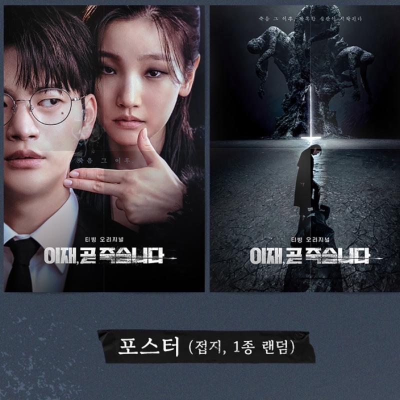 В.а.   Ли Джэ  Я скоро умру ОСТ