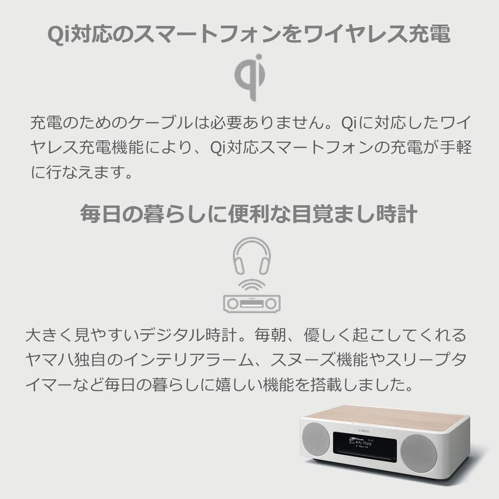 YAMAHA Совместимость с настольным аудио в стиле ретро, современный дизайн, натуральный TSX-B237(Миннесота) CD/USB/FM-радио/Bluetooth/Qi