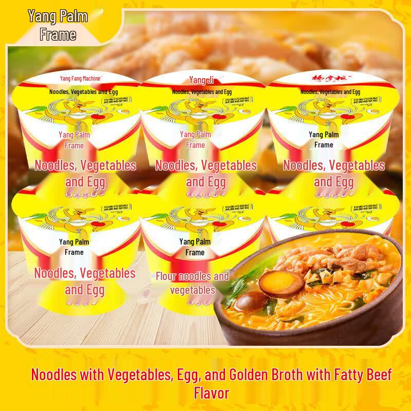 Yangzhanggui Golden Soup Fatty Beef Vermicelli Instant Noodles (12-Pack)