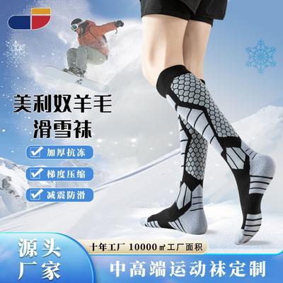 Merino Wool Mid-Calf Ski Socks Hiking Climbing Outdoor Winter Sports Warm Anti-Blister Compression