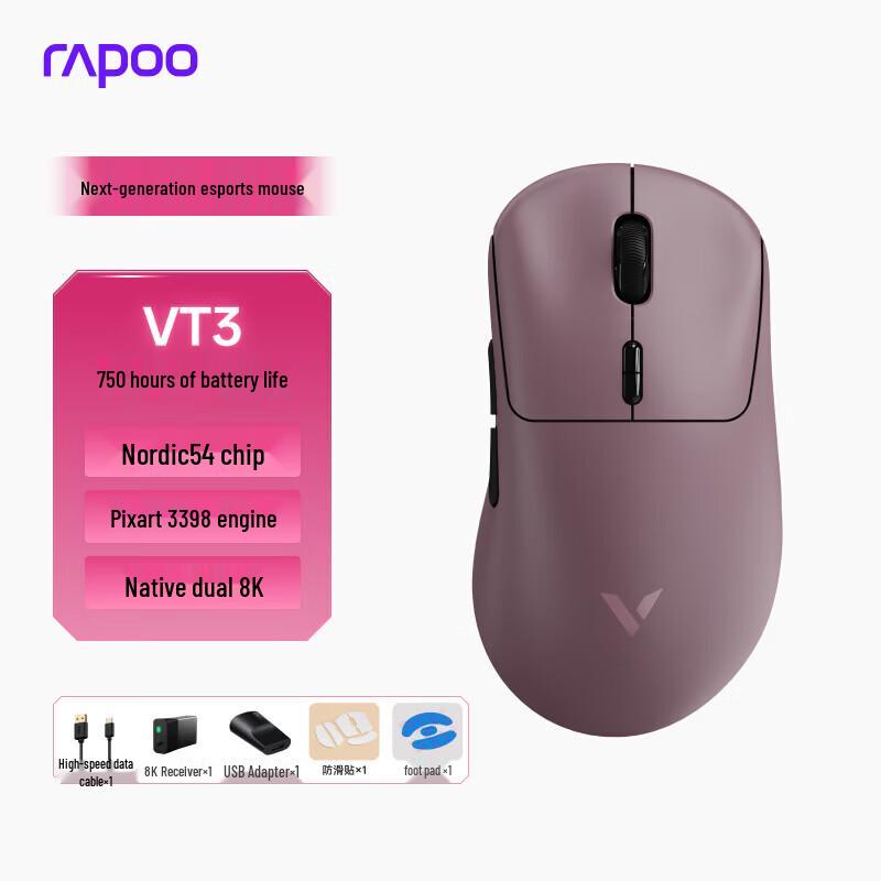Игровая мышь Rapoo VT3 2-го поколения с двойным 8K