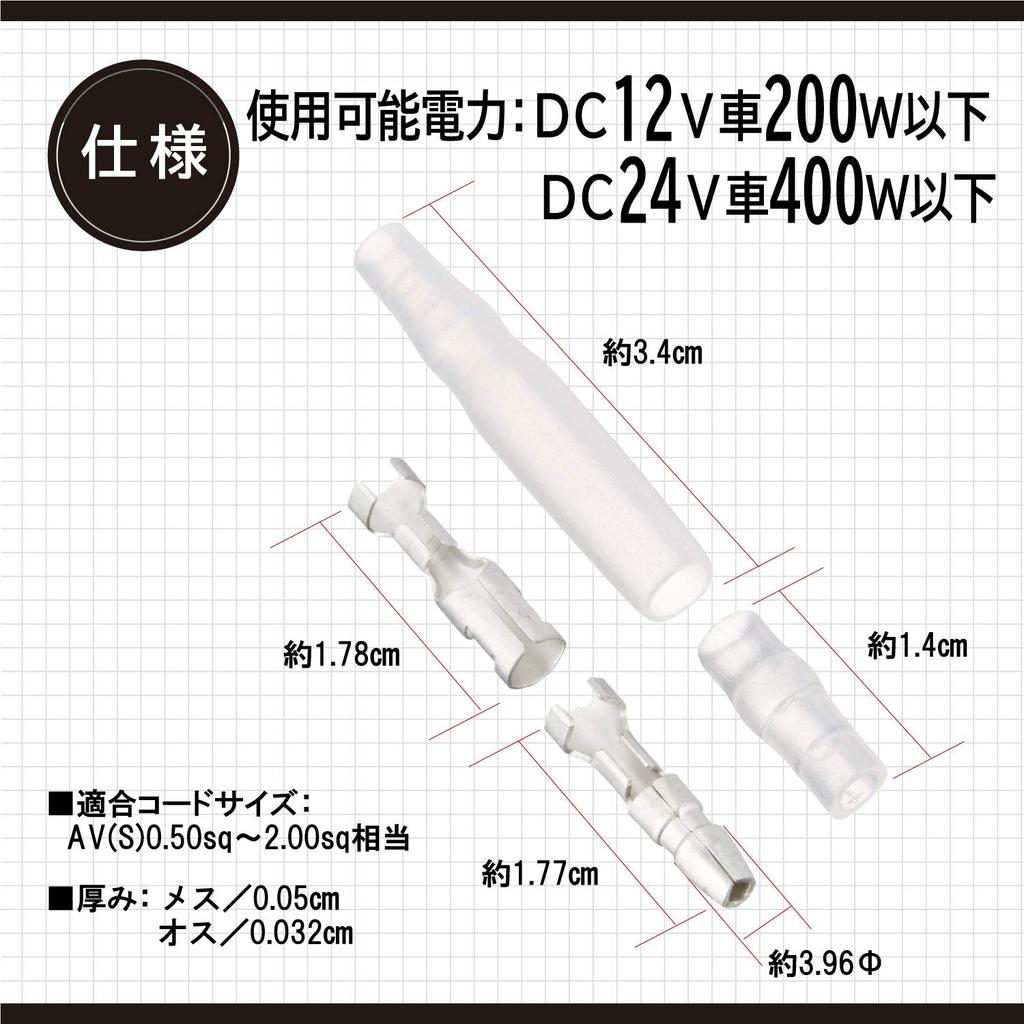 Amon Crimp Terminal Set Large Capacity Limited Distribution Channel Item (amon) Pack, 50-Pack (4901),