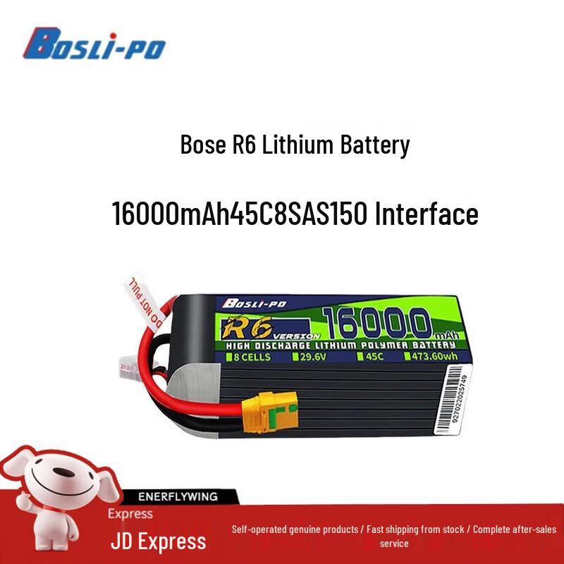 BOSLI-PO High-Performance LiPo Batteries