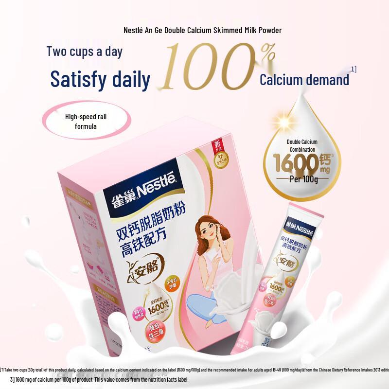 Nestle Женское сухое обезжиренное молоко Anle с двойным содержанием кальция и железа