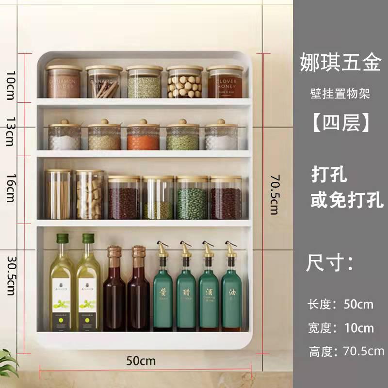 Многофункциональная новая кухонная полка для приправ, настенный шкаф для хранения бутылок со специями и приправами, органайзер для кухонных принадлежностей
