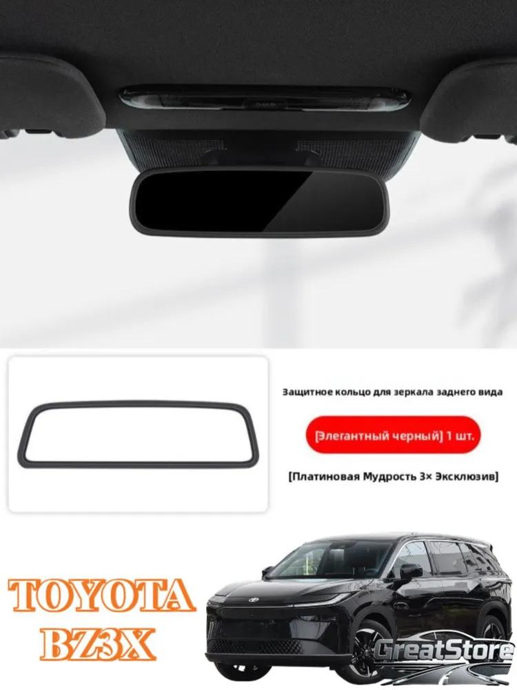 Toyota bZ3X Car Screen Protector