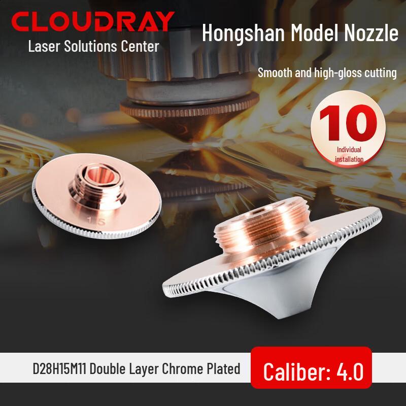 Сопло для лазерной резки Cloudray