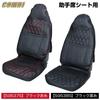 Jet Inoue COMBI Passenger Seat Cover for Super Black with Red 595375 '17 Great, Thread,