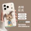 Нарисованный чехол для щенка на мобильный телефон для iphone17 Apple 16promax прозрачный 15 новый 14 нишевый 13 мягкий чехол