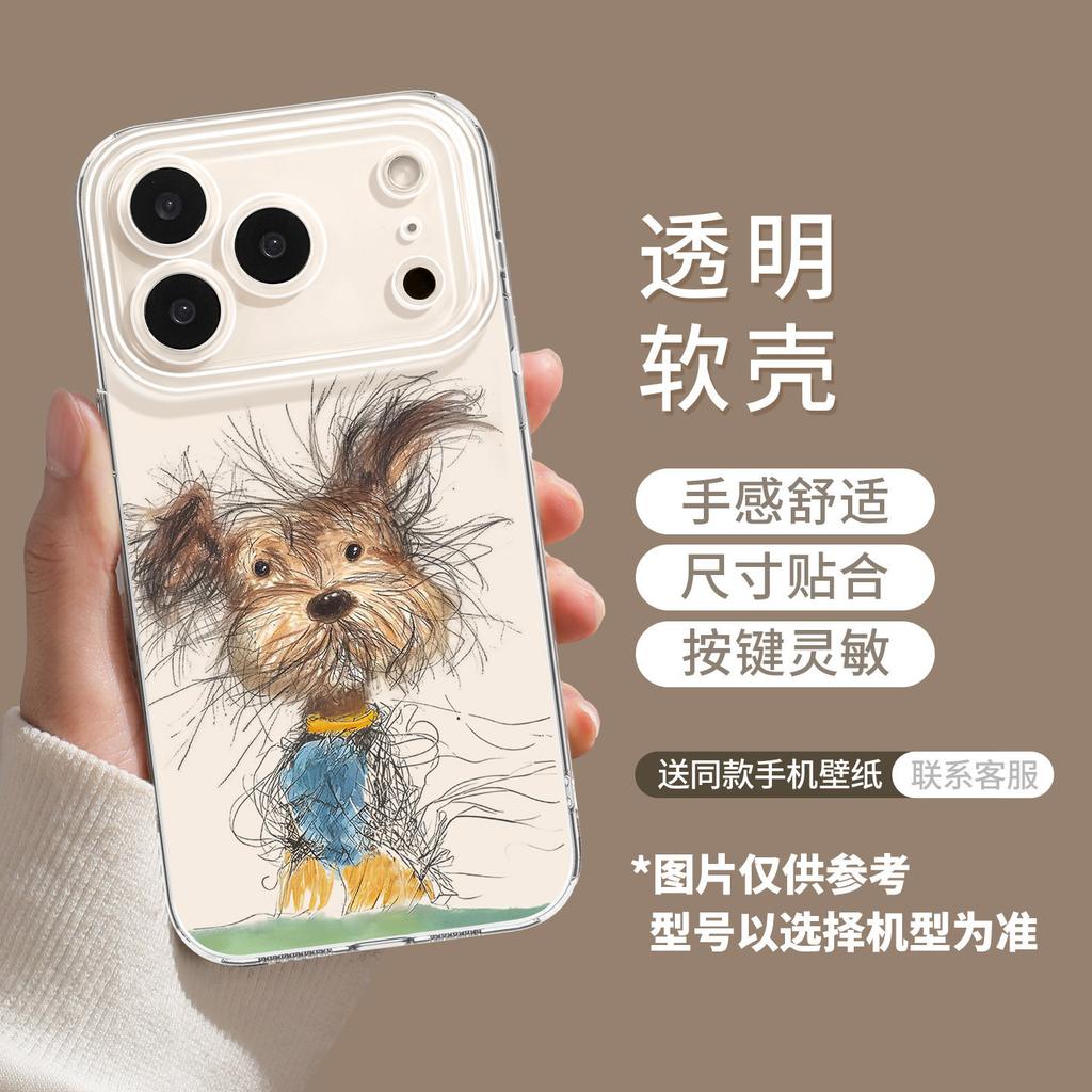 Нарисованный чехол для щенка на мобильный телефон для iphone17 Apple 16promax прозрачный 15 новый 14 нишевый 13 мягкий чехол