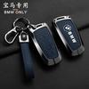 BBIW3 Zinc Alloy Car Remote Key Case Shell for BMW 1 3 5 7 Series X1 X3 X4 X5 F10 F20 F30 F18 F25 M3 M4 E34 E36 Keyless Accessories