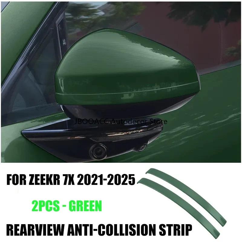 6 шт. Противоударные полоски для дверей автомобиля для Zeekr 7X 2024-2025 Боковые наклейки-бордюры против царапин ABS Отделка Кузов Внешние аксессуары