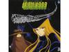 CD ANIMEX 1200 Series (2) Suite Galaxy Express 999 Limited Edition COCC-72002
