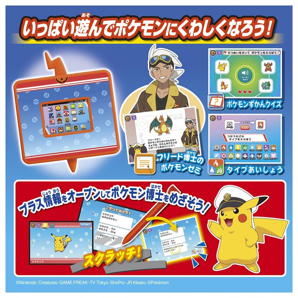 Покемон: Станьте профессором Покемонов! Смартфон Rotom Pad [Премия Japan Toy Awards 2024 за выдающиеся достижения в категории «Персонажи»]