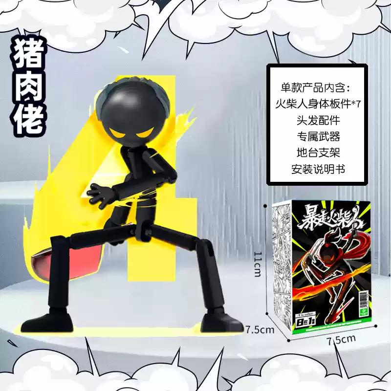 Lianyu Аниме Rampage Fighting Stickman Конструктор Строительные Блоки Многосуставная Подвижная Модель Игрушка для Мальчика Ручная Работа Оригинальный