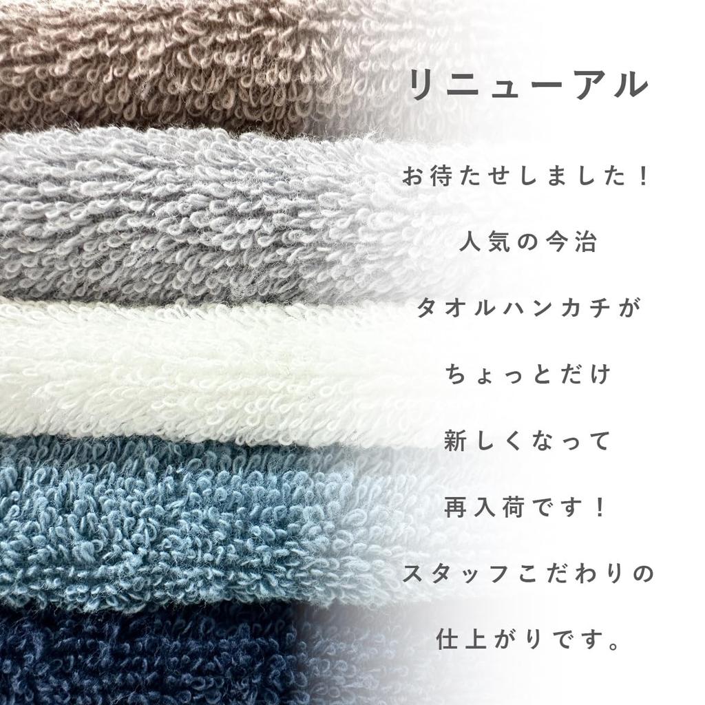 Imabari Hand Set of Towel Sweat Brown Towels, 3, Large, Washcloths, Handkerchiefs, Towels, 33x35cm, White, Gray,