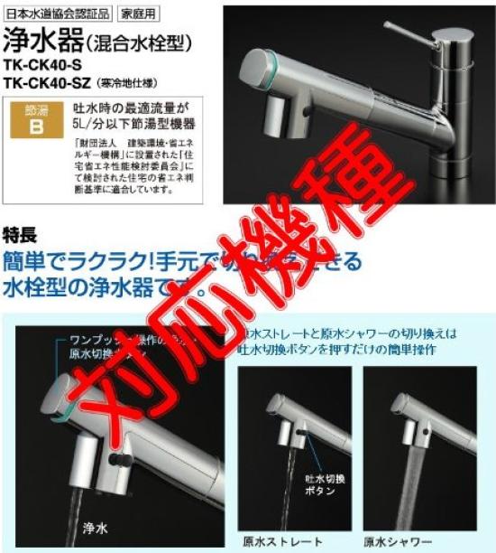 Panasonic Картридж для очистки воды кранового типа (3 куска) ТК-CK40C3