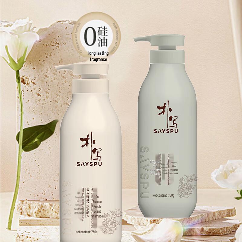 Amino Acid Anti-Dandruff Shampoo & Conditioner Set