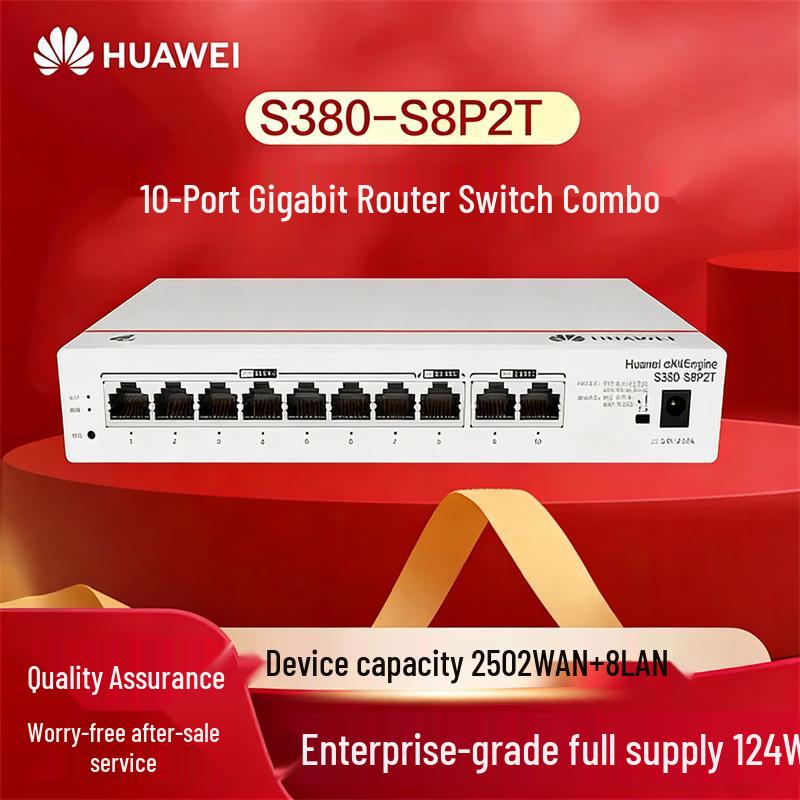 Huawei Kunling S380-S8P2T Enterprise 10-Port Gigabit PoE Router Switch (CN version)