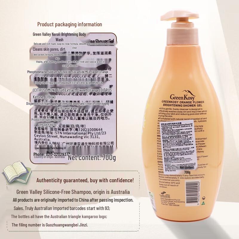 Набор Green Valley Шампунь с эффектом драпировки и Гель для душа с апельсиновым цветом