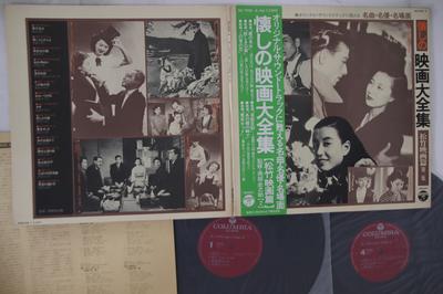 LP Пластинка РАЗНОЕ (ХИБАРИ МИСОРА, ЧИЁКО ШИ - Нацукаши Но Эйга Дайдзенсю NS70256 COLUMBIA 1974 Япония Оби Японские Саундтреки Б/У
