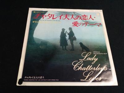 7-дюймовая пластинка OST Леди Чаттерли EOS17229 ODEON 1981 Япония Саундтреки Мюзиклы Б/у