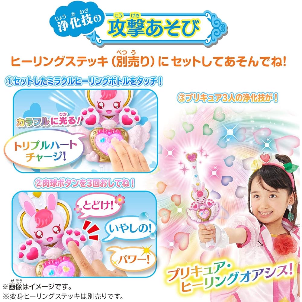 Игрушка Bandai Healing Good Precure Бутылочка Чудесного Исцеления 150 мл