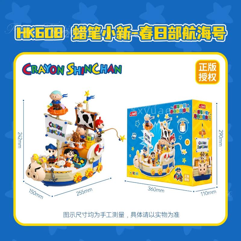 JAKI Crayon Shin-chan Kasukabe Saitama Voyager Building Blocks Cartoon Assembling Toys Desktop Decoration Children Holiday Gifts