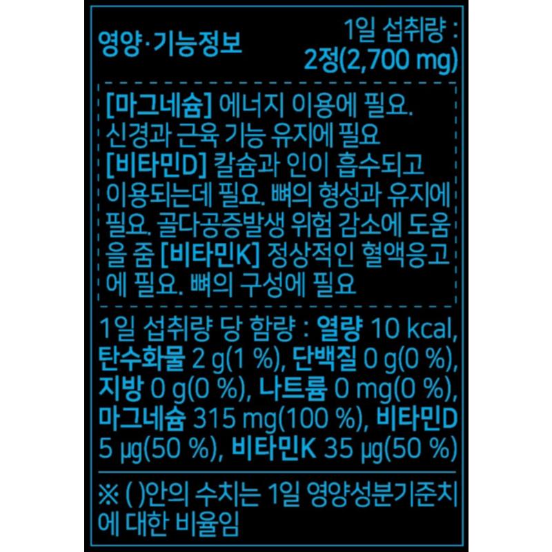 Nutricore WCS Magnesium Vitamin D NOCHESTEM, 60 tablets, 1 unit