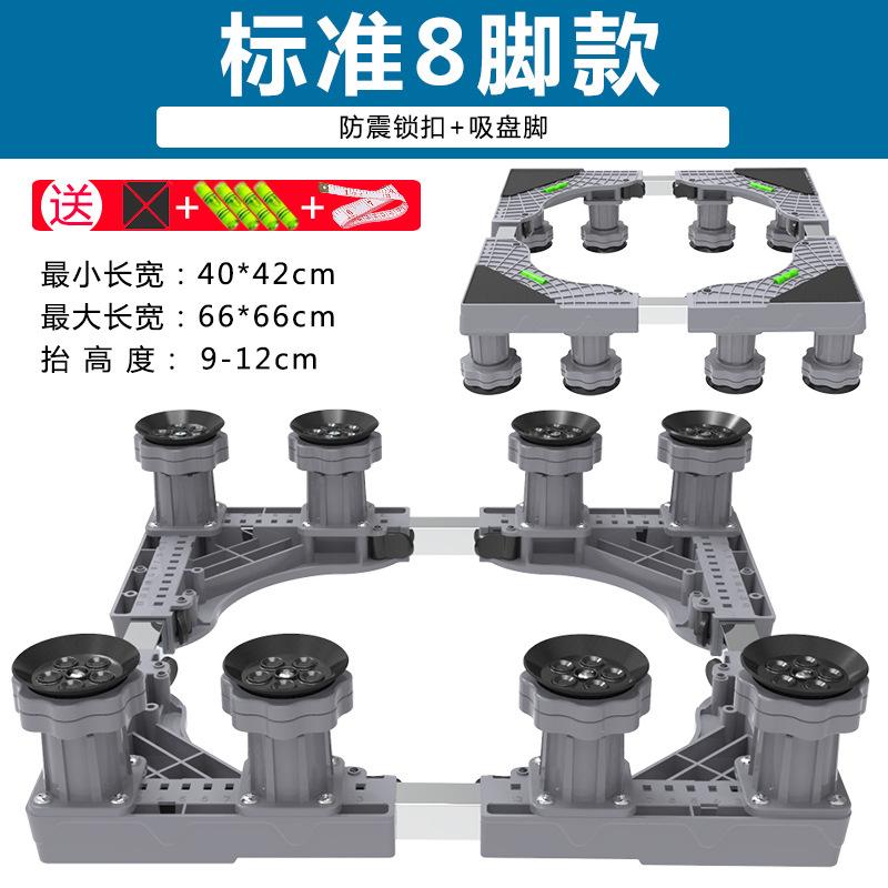 Подставка для стиральной машины, передвижная тележка для холодильника, подставка для холодильника, 4 прочные ножки, мобильное основание с тормозным колесом, 500 кг