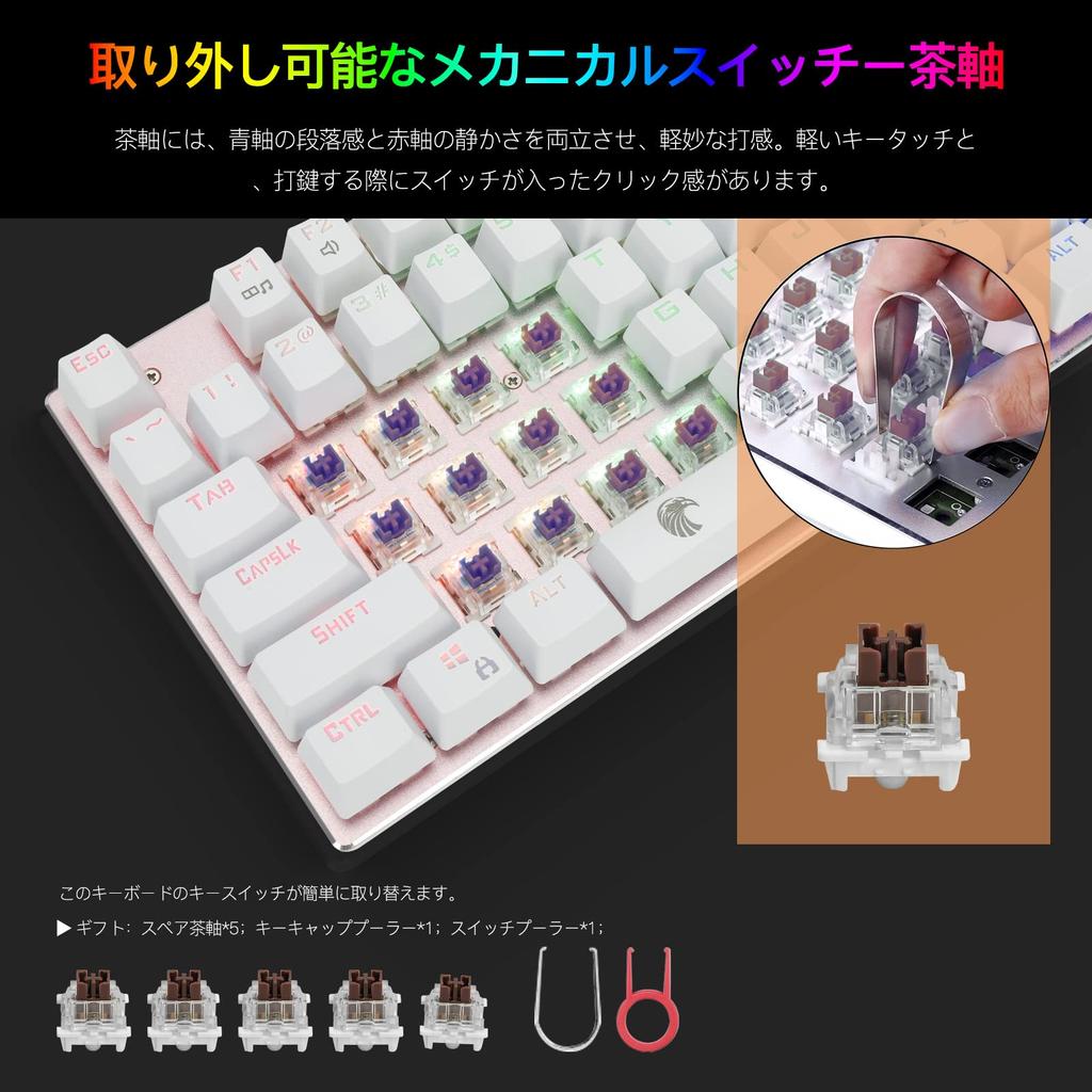 Игровая клавиатура 81 клавиша Механические переключатели клавиш с коричневым валом С подсветкой RGB-светодиодов Компактный дизайн Поддержка одновременного нажатия всех клавиш