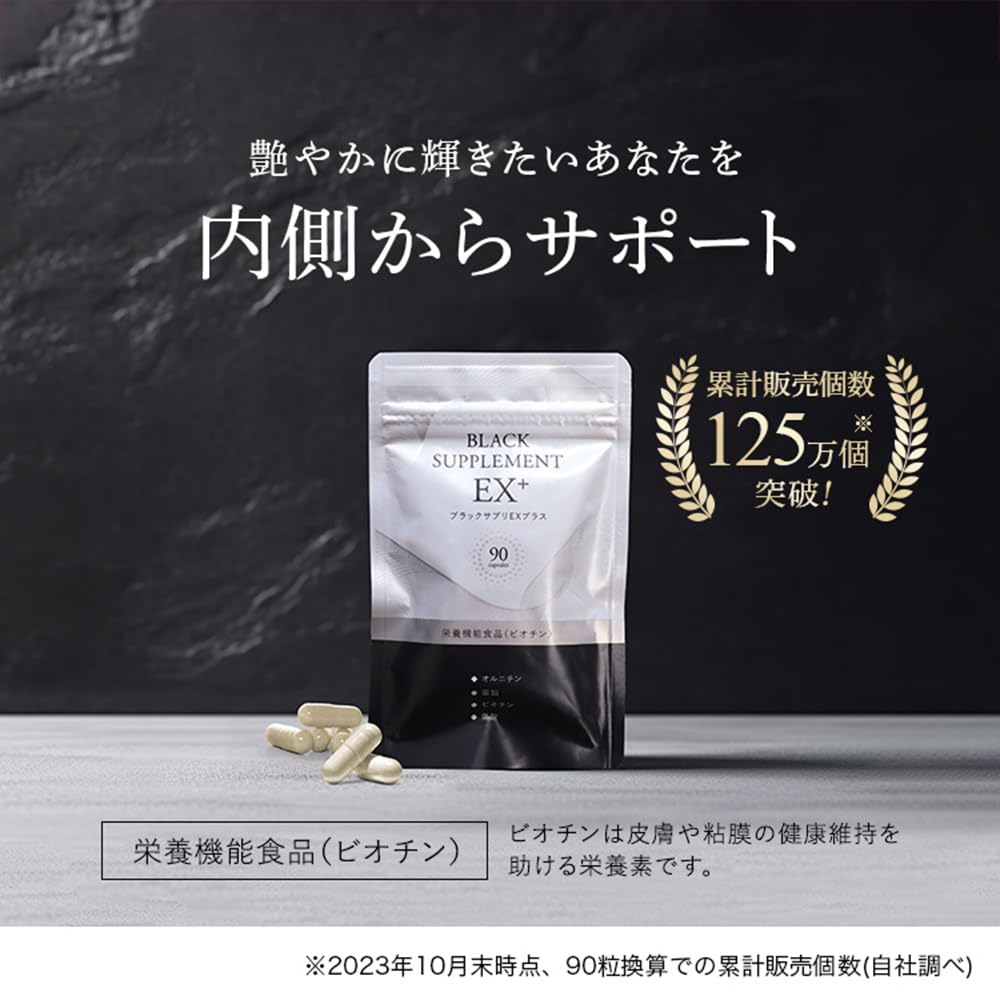 Black Supplement EX Plus добавка для волос от седины в течение 17 лет с момента ее появления в качестве средства профилактики седины для волос с фолиевой кислотой Made in таблетки для ухода за волосами x 3 пакета