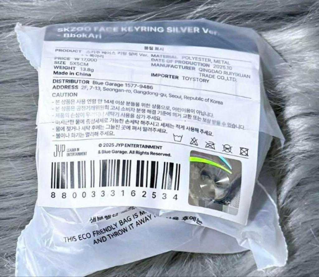 [Б/У] Stray Kids FACE БРЕЛОК СЕРЕБРЯНЫЙ Версия. Погари Феликс
