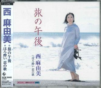 CD МАЮМИ НИШИ - Tabi No Gogo / Horoyoi Koi No Uta KICM30483 KING Япония Оби Японская Поп/Рок Б/У