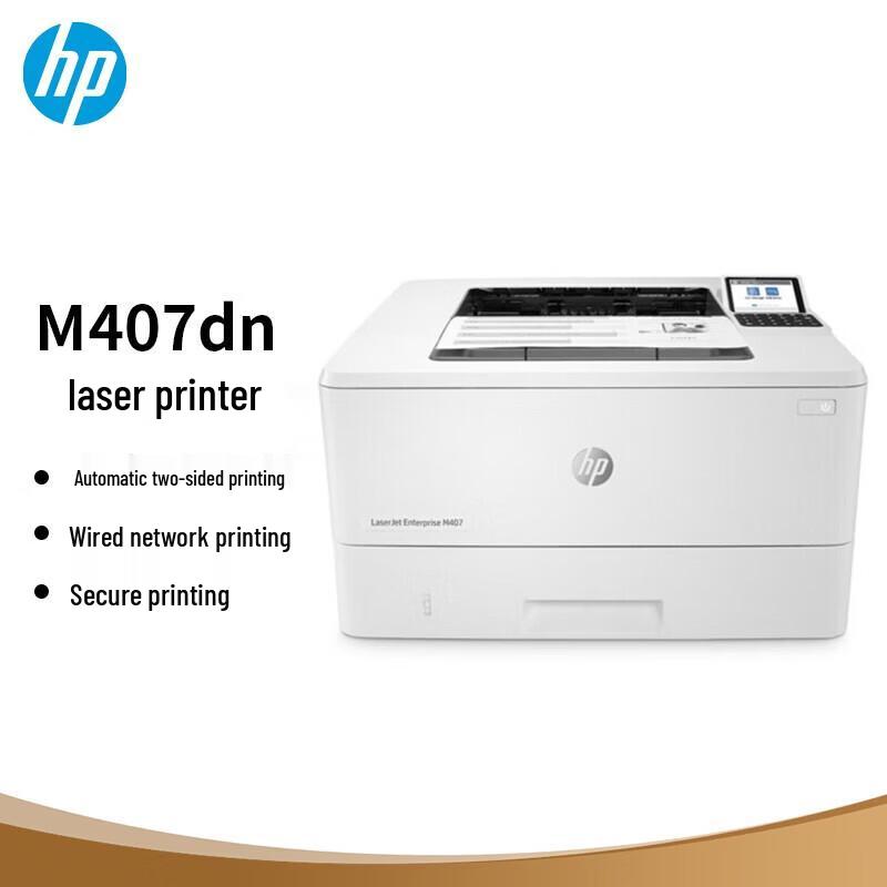 HP M407dn Лазерный принтер для бизнеса вилка CN (адаптер в комплекте)