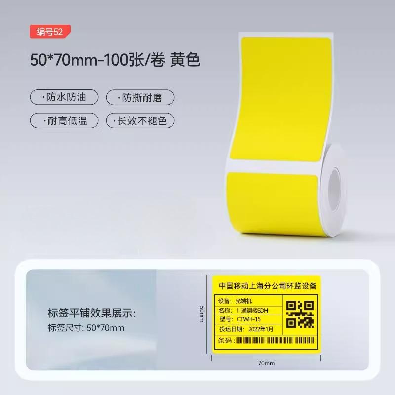 Niimbot M2/M3/B32/Z401 Color Label Printing Paper Thermal Transfer Fixed Asset Barcode Self-adhesive Circular Stickers