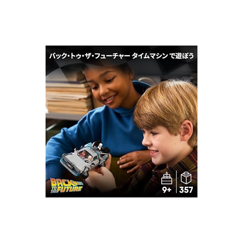 Игрушка LEGO Speed Champions Машина времени из фильма «Назад в будущее» - Подарок на день рождения, Конструктор, Подарок на День отца для мальчиков и девочек, Возраст 9, 10, 11 лет,