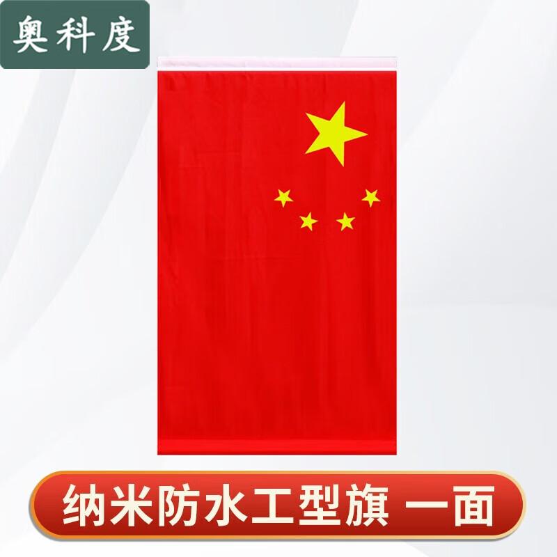 Китайский национальный флаг Aokedu для дорожных столбов
