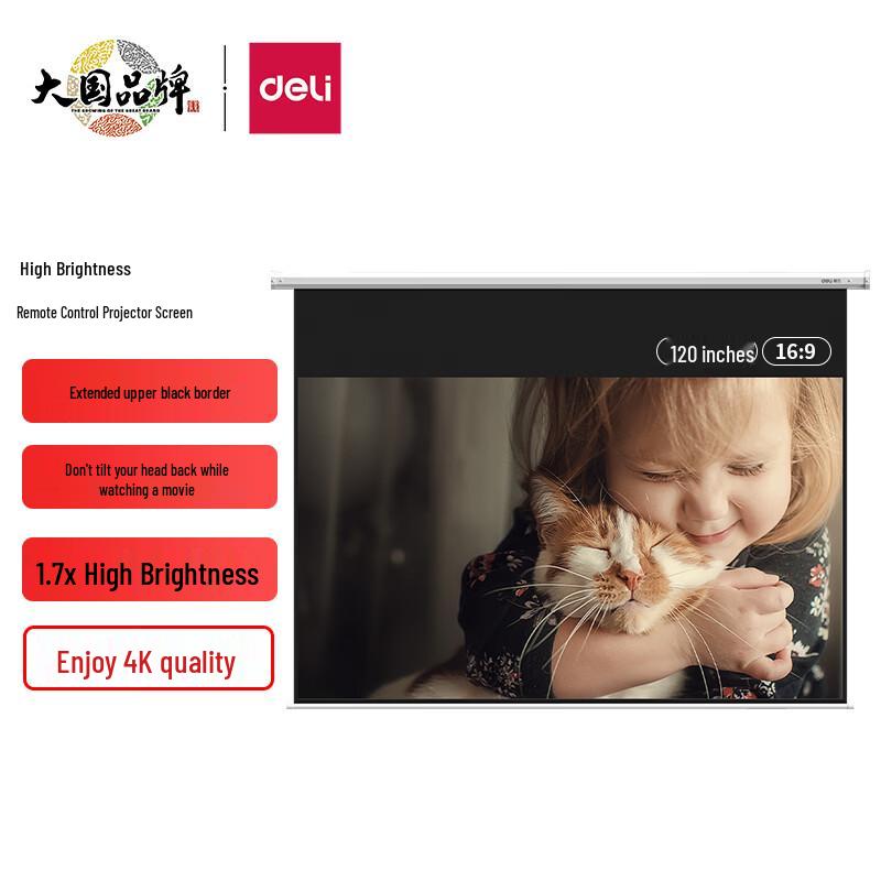 Deli 120-inch 16:9 Remote Electric Projector Screen