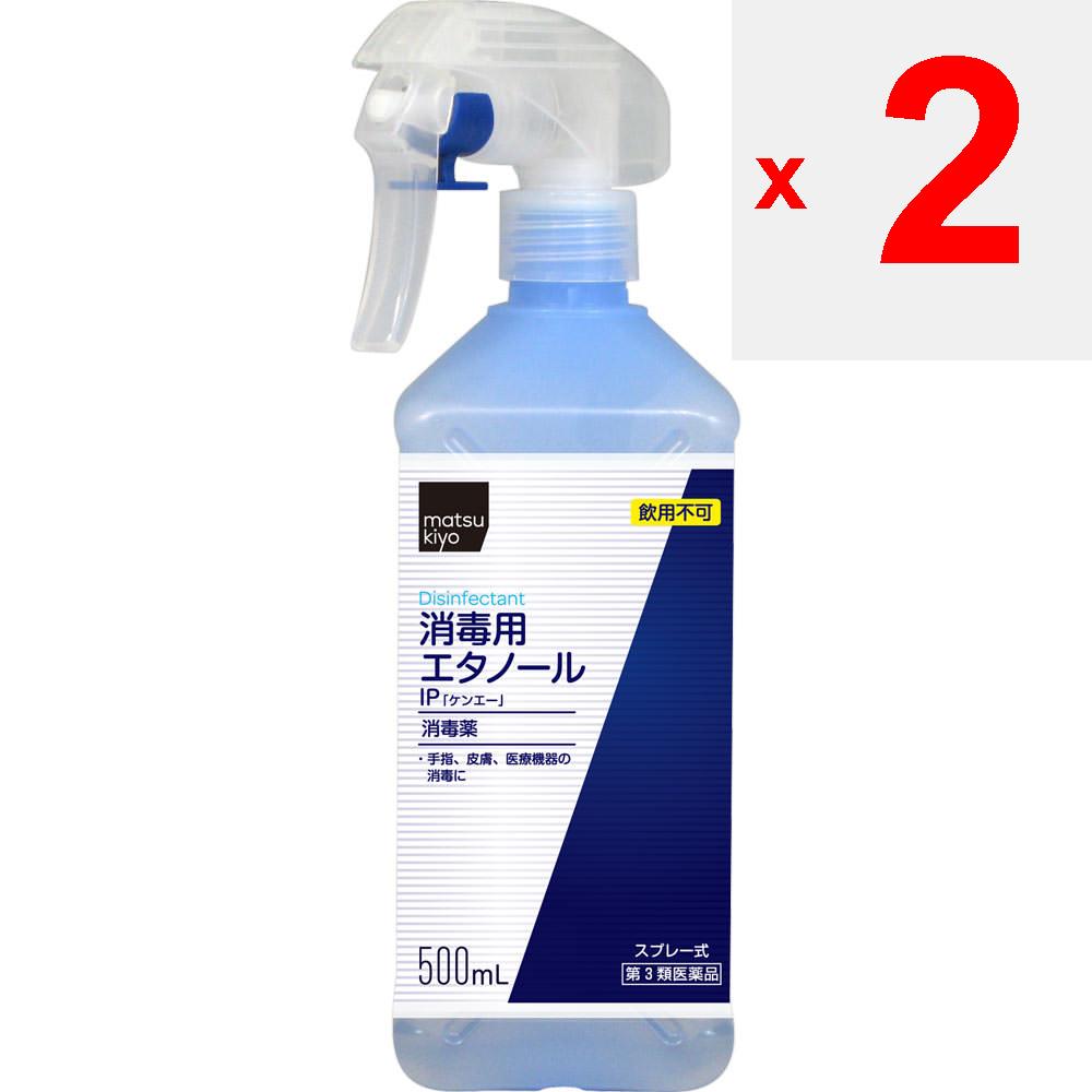 Ethanol for Disinfection IP "KEN-A" Spray 500ML Medical Supplies OTC Products Disinfection of Hands and Skin, Disinfection of Medical Equipment Medica