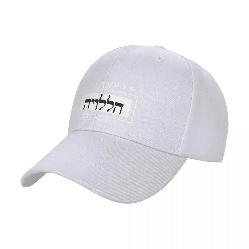 New HalleluYAH written in Hebrew and English Baseball Cap fishing caps Unisex luxury caps Fashion Beach Funny hats Hats For Women M