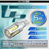 DELTA Direct LED Ultra Back 2nd T16 6000k 1200lm Задний фонарь Только 1 шт. (Д-2236)