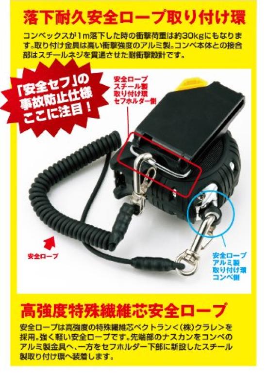 Tajima Convex x 25мм Безопасный Безопасный Магнитный Захват 25 CAZ4M2555 5.5м G-Lock