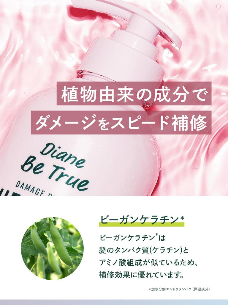 Diane Be True Shampoo & Treatment [Straight] Relax Smooth Repair 400ml x 2, Additive-Free
