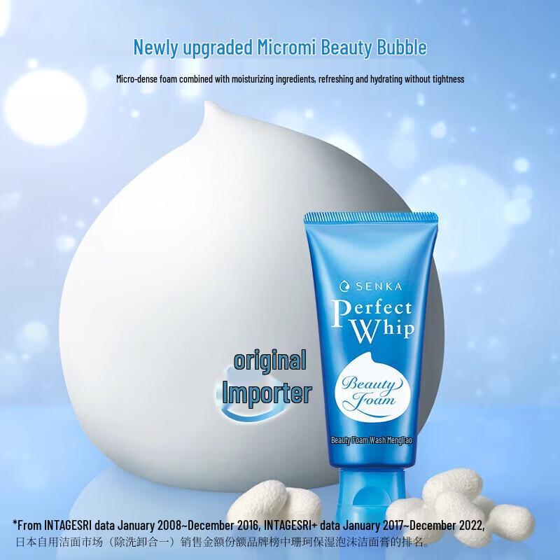 Senka Perfect Whip Moisturizing Facial Cleansing Foam (Twin Pack)