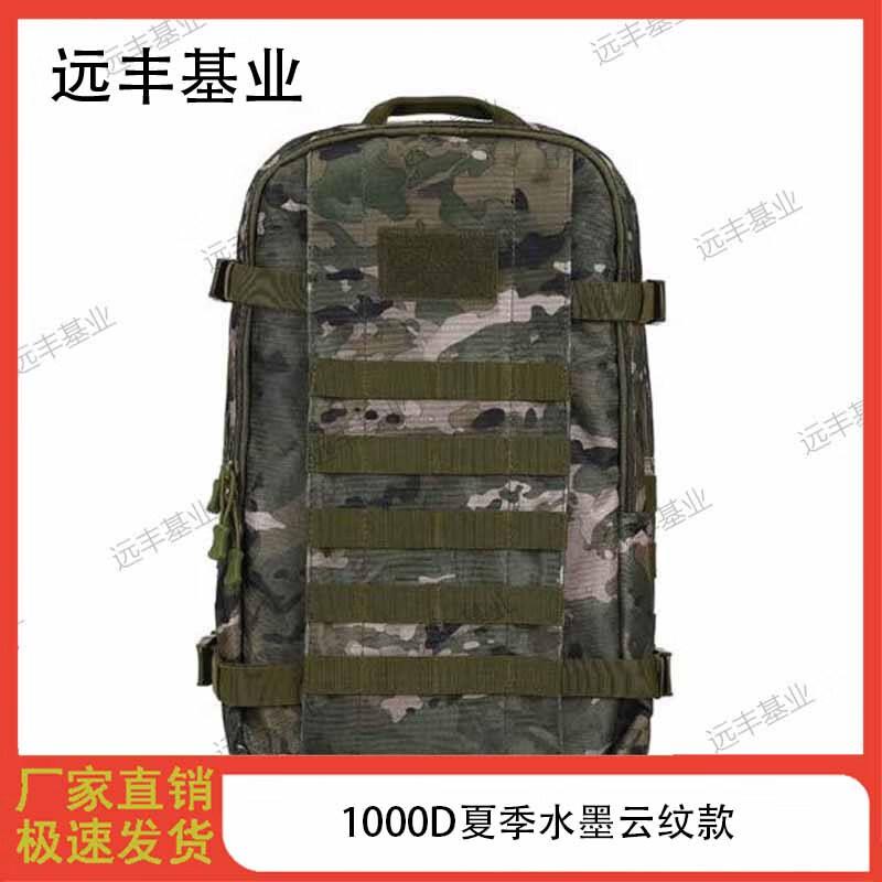 Yunfeng Jixie Outdoor & Tactical Backpack