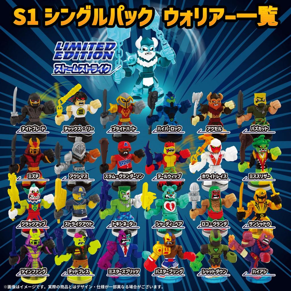 Hassey AKEDO S1 Японский Одиночный Набор Коробка ULTIMATE ARCADE WARRIORS Top-in [Официальный Продукт] (Дисплей 8)